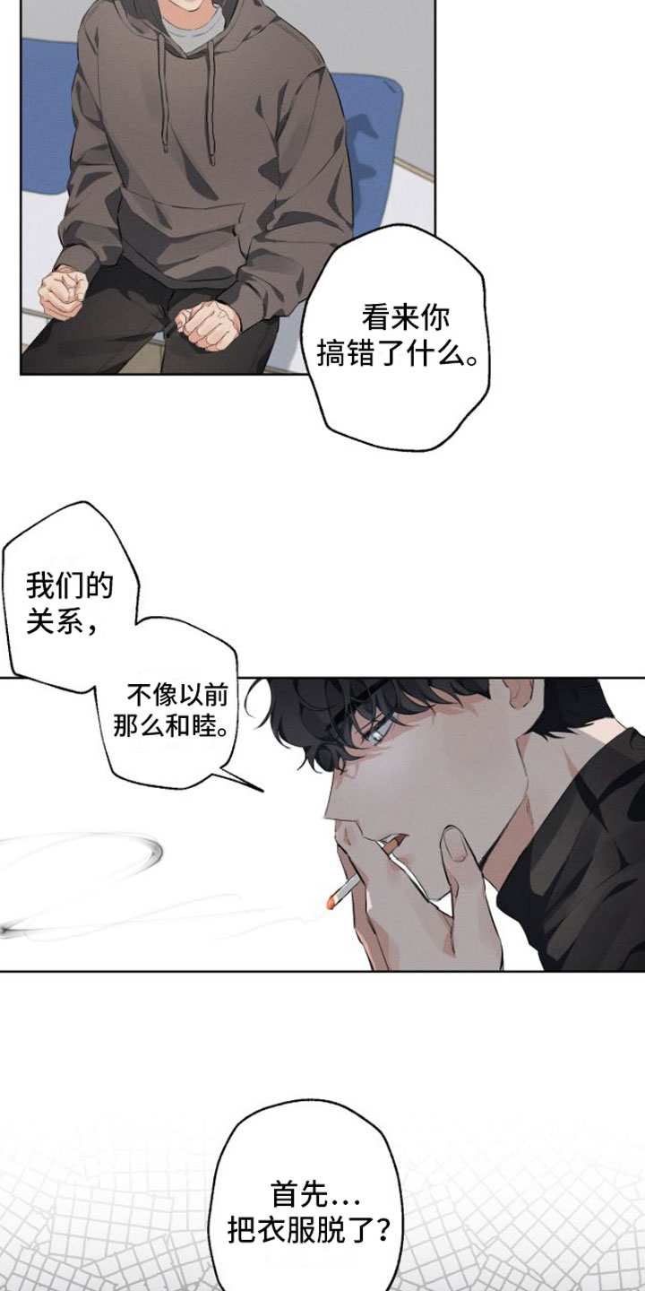 双人戏曲秦香莲漫画,第3章：再次悲惨1图
