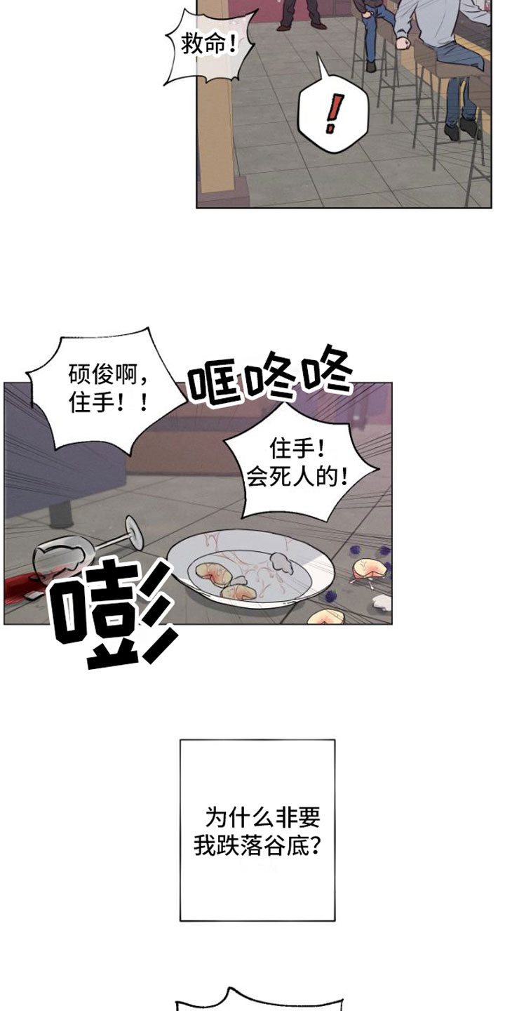 双人戏曲秦香莲漫画,第2章：元凶2图