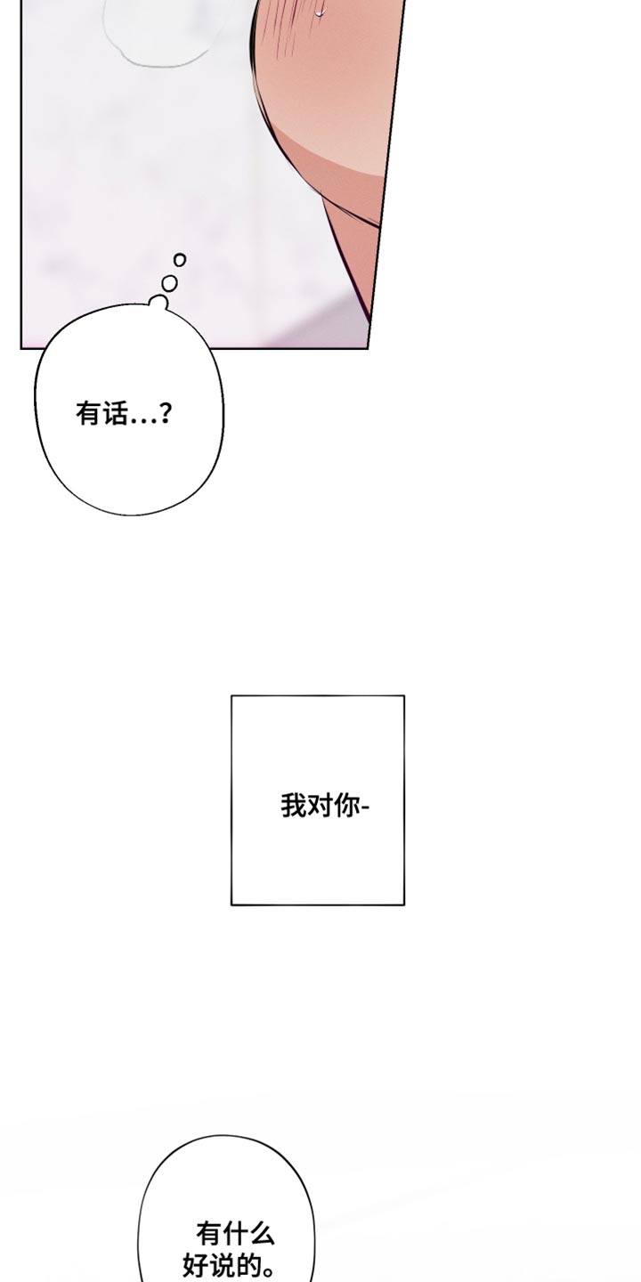 双人戏曲风写真漫画,第13章：老实上车1图