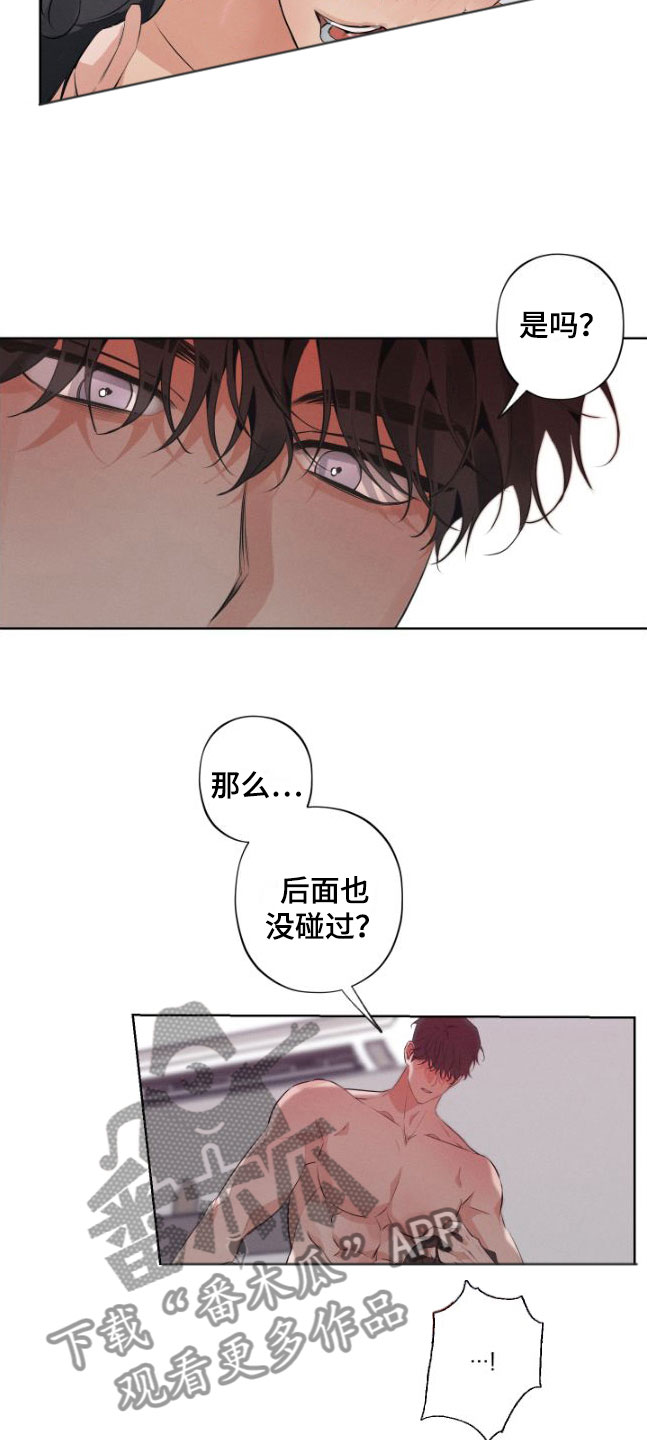 双人戏曲秦香莲漫画,第4章：听话1图