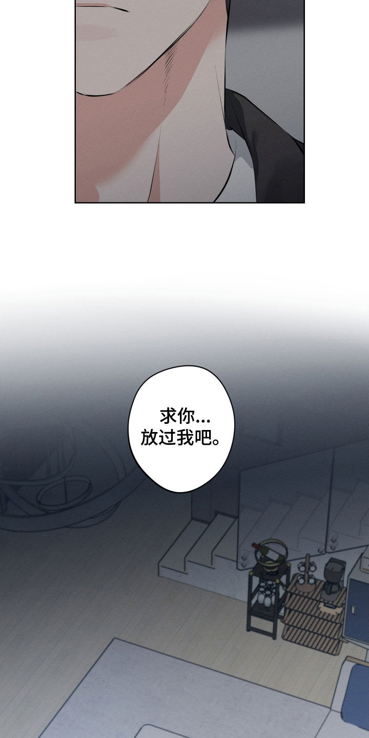 双人戏曲秦香莲漫画,第15章：放过我吧2图