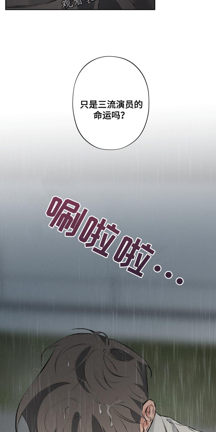 双人戏曲风写真漫画,第12章：按照我的方式来1图