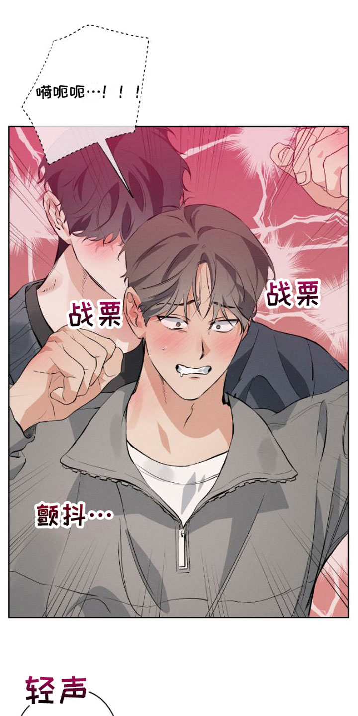 双人戏曲风写真漫画,第9章：安静点1图