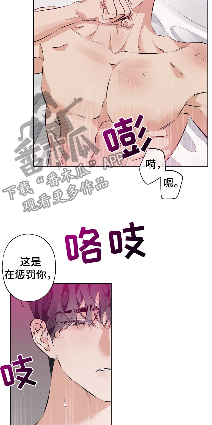 双人戏曲风写真漫画,第14章：继续1图