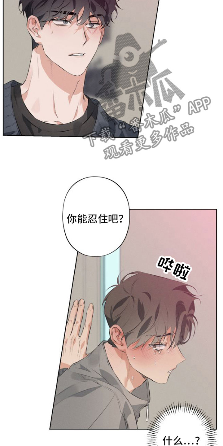 双人戏曲秦香莲漫画,第8章：有人2图