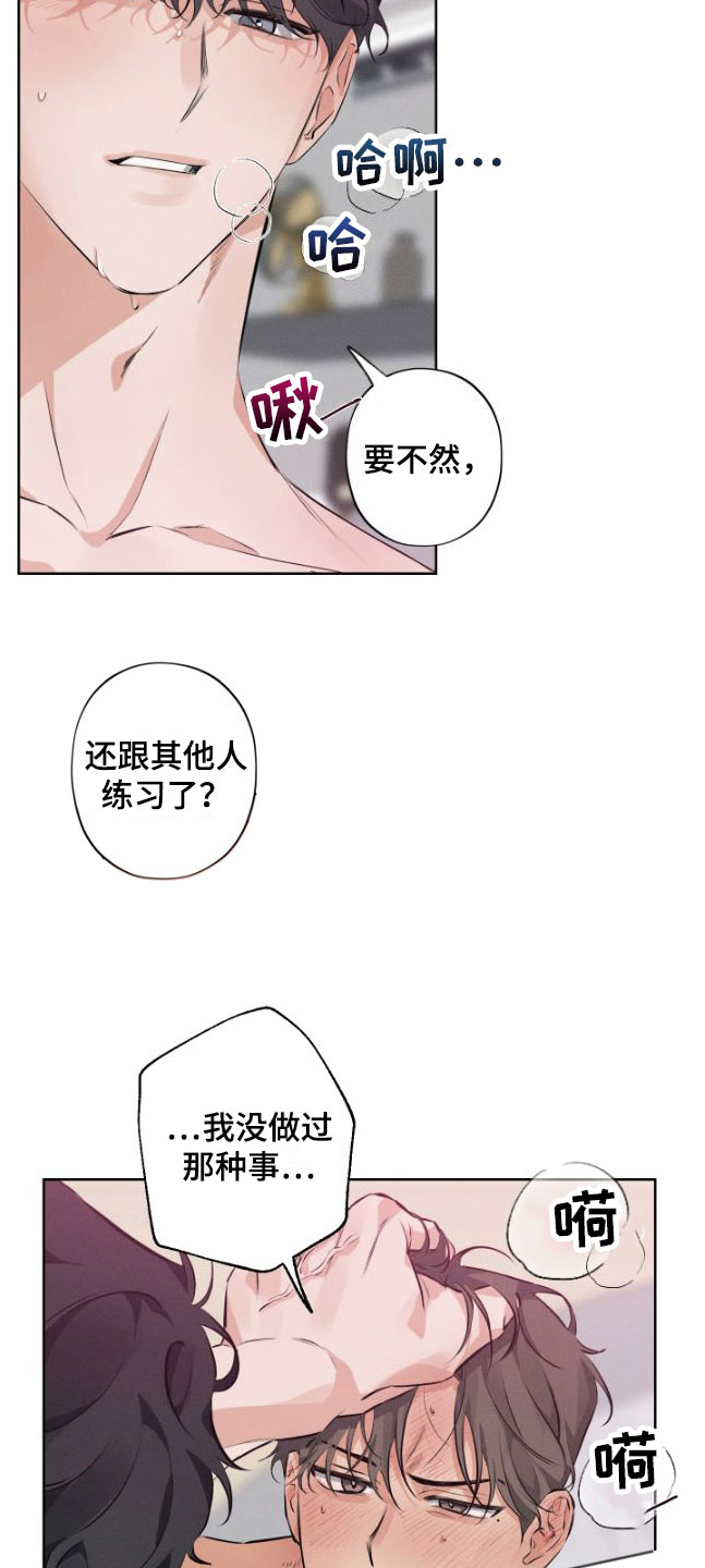 双人戏曲秦香莲漫画,第4章：听话2图