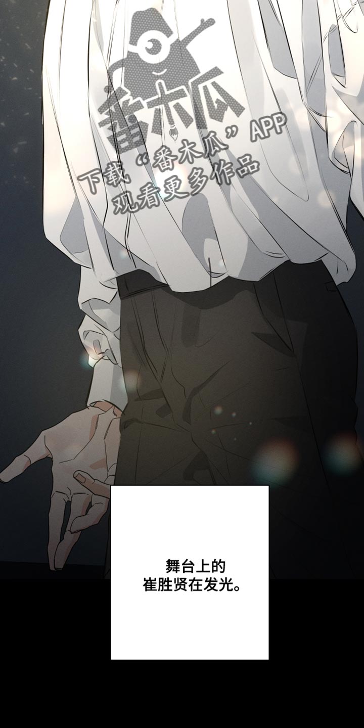 双人戏曲秦香莲漫画,第10章：我得摆脱他2图
