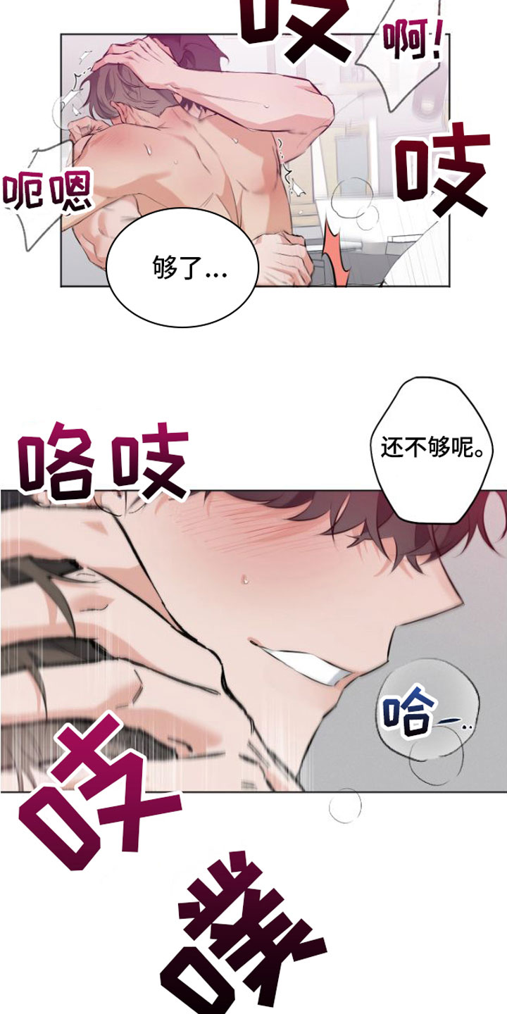 双人戏曲秦香莲漫画,第5章：没法结束2图