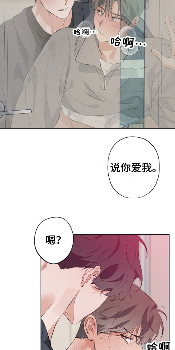 双人戏曲风写真漫画,第9章：安静点1图