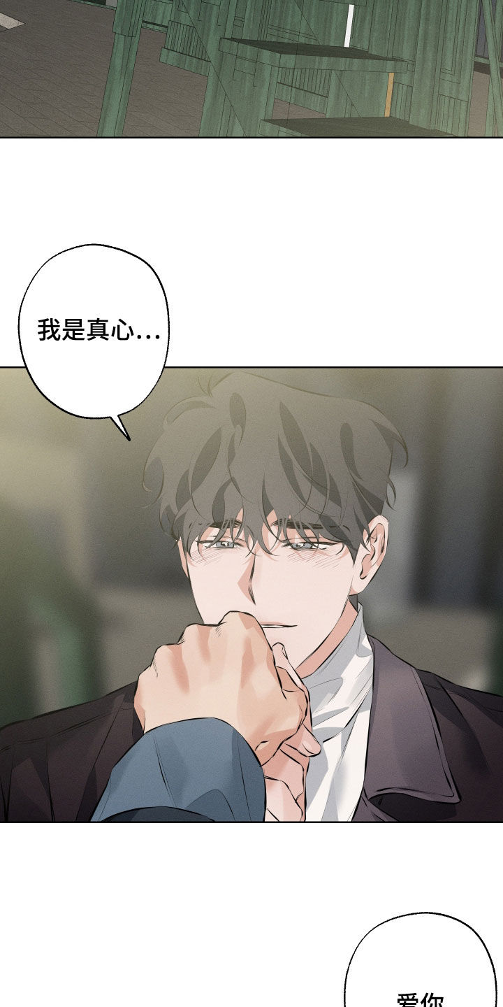 双人戏曲风写真漫画,第18章：为你加油（完结）2图