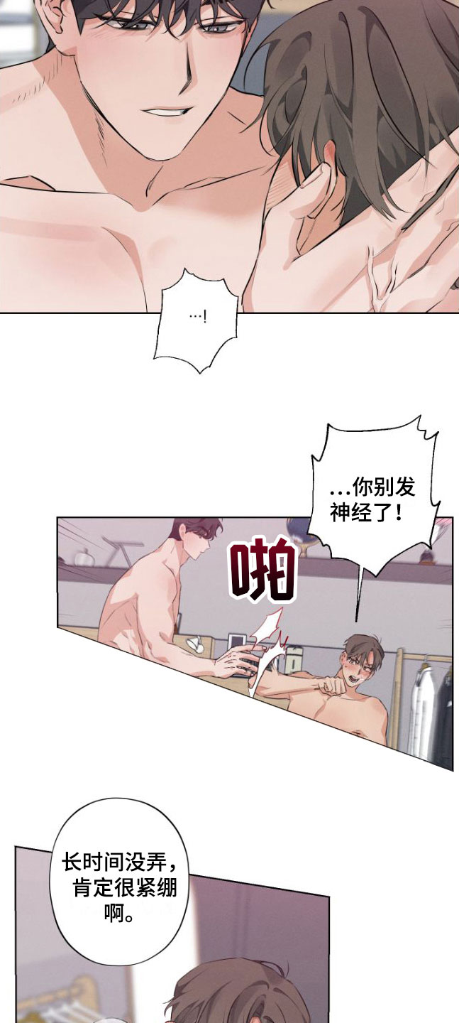 双人戏曲风写真漫画,第4章：听话2图