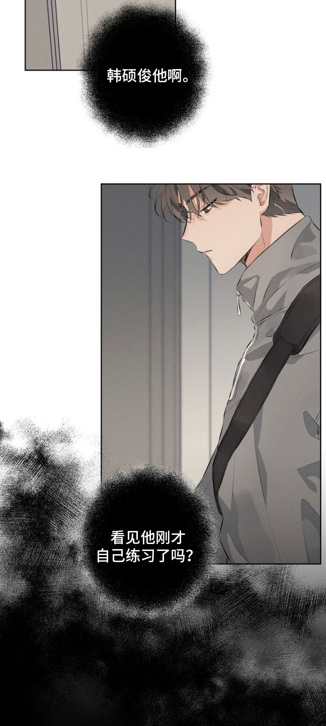 双人戏曲秦香莲漫画,第6章：试戏2图