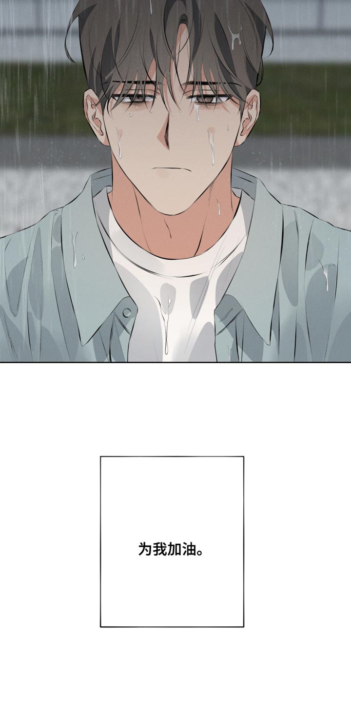 双人戏曲风写真漫画,第12章：按照我的方式来2图