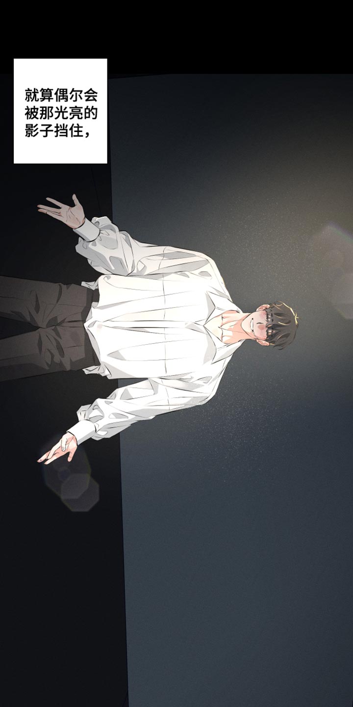 双人戏曲秦香莲漫画,第10章：我得摆脱他1图