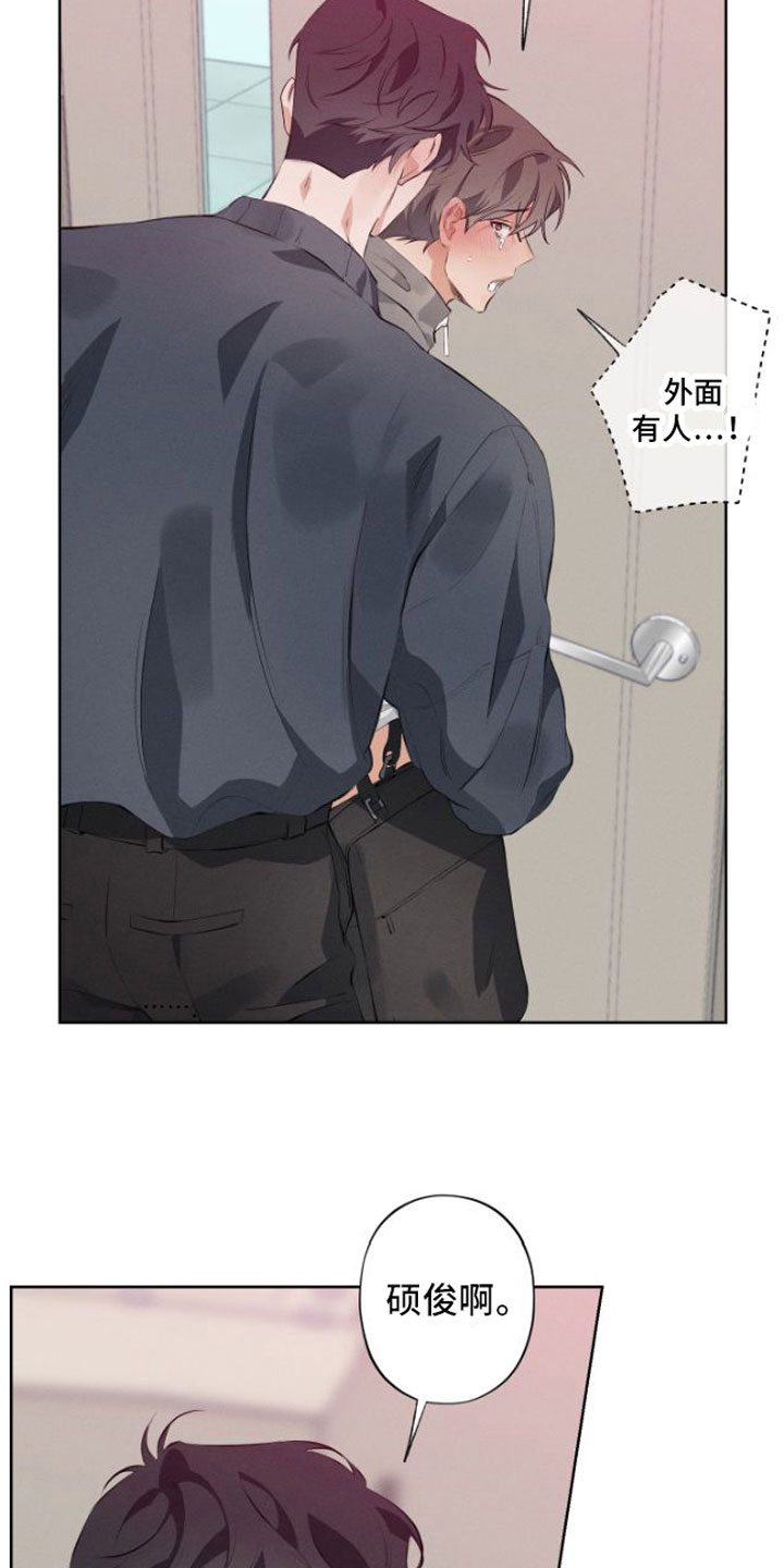 双人戏曲秦香莲漫画,第8章：有人1图
