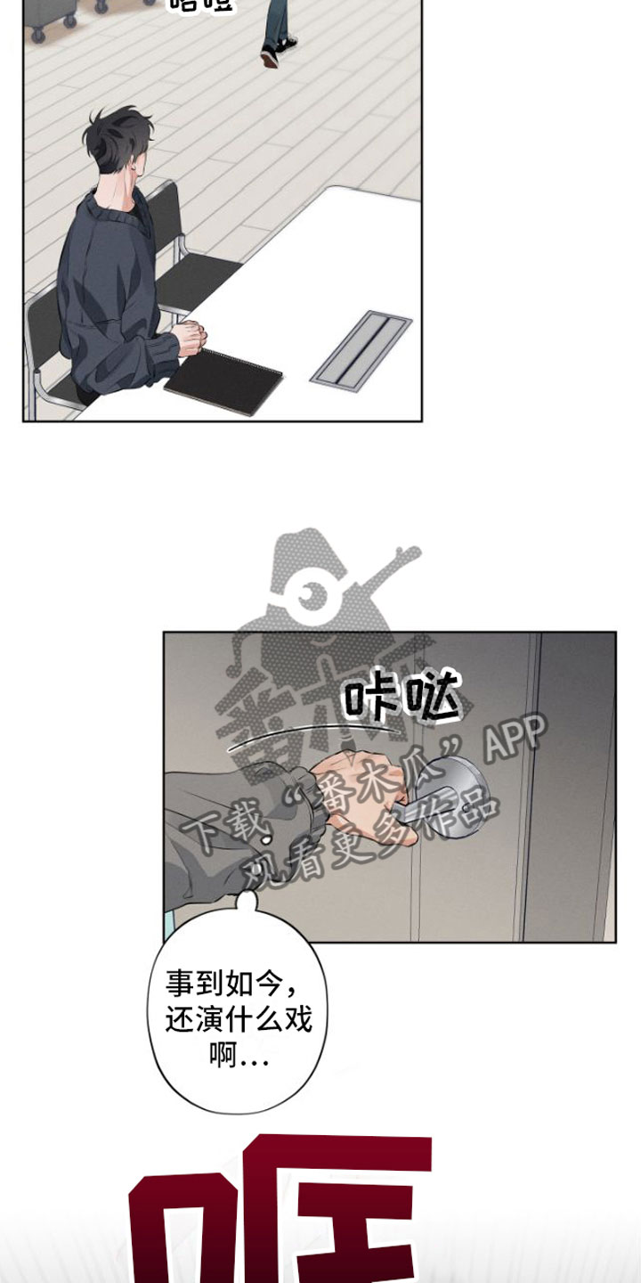 双人戏曲秦香莲漫画,第7章：我教你2图