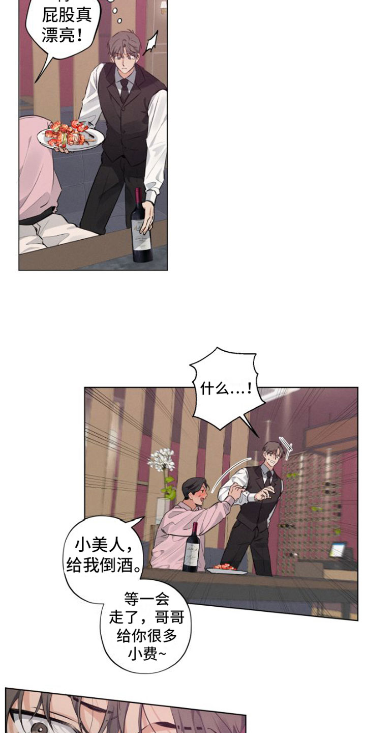 双人戏曲秦香莲漫画,第2章：元凶1图