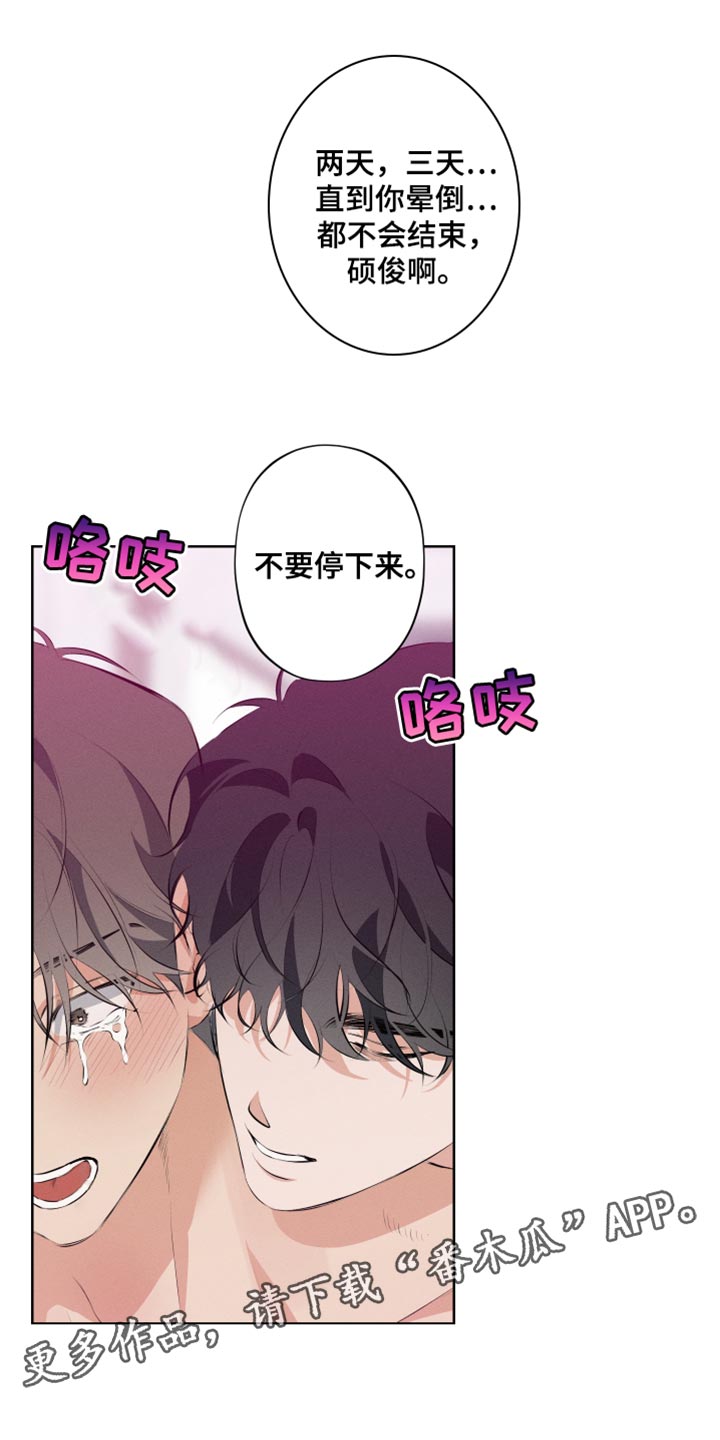 双人戏曲风写真漫画,第13章：老实上车1图