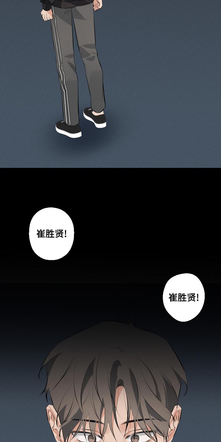 双人戏曲秦香莲漫画,第10章：我得摆脱他1图