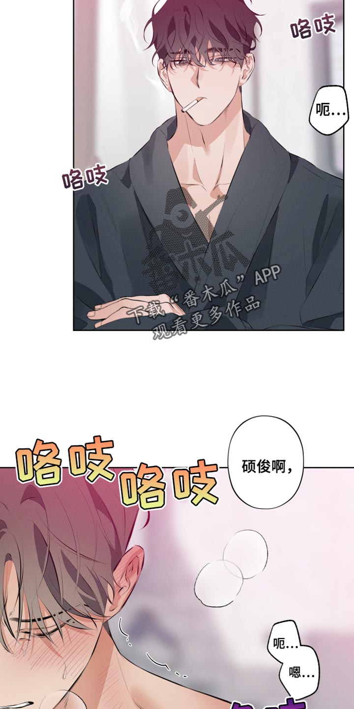 双人戏曲风写真漫画,第13章：老实上车2图