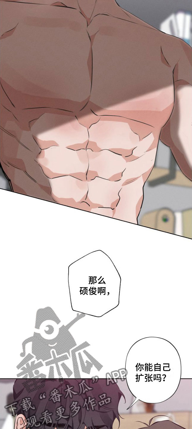 双人戏曲风写真漫画,第4章：听话1图