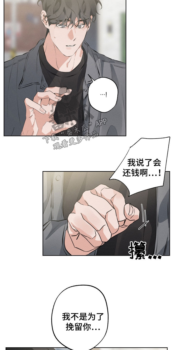 双人戏曲秦香莲漫画,第17章：留在身边1图