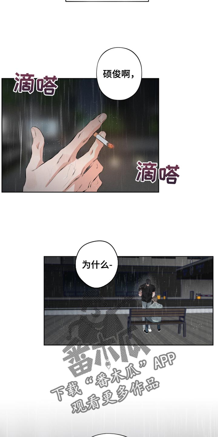 双人戏曲秦香莲漫画,第11章：这次也要逃跑？2图