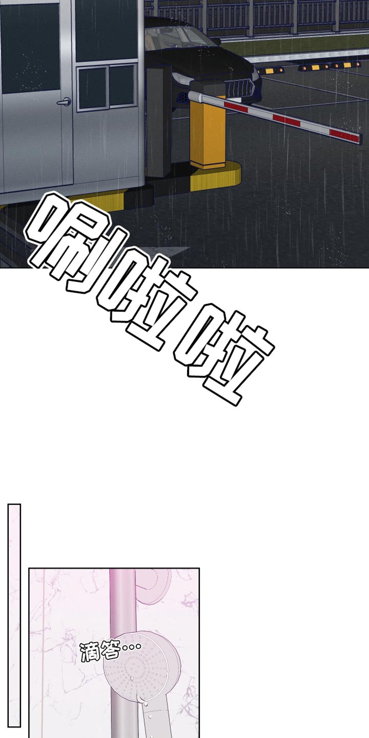 双人戏曲风写真漫画,第13章：老实上车1图