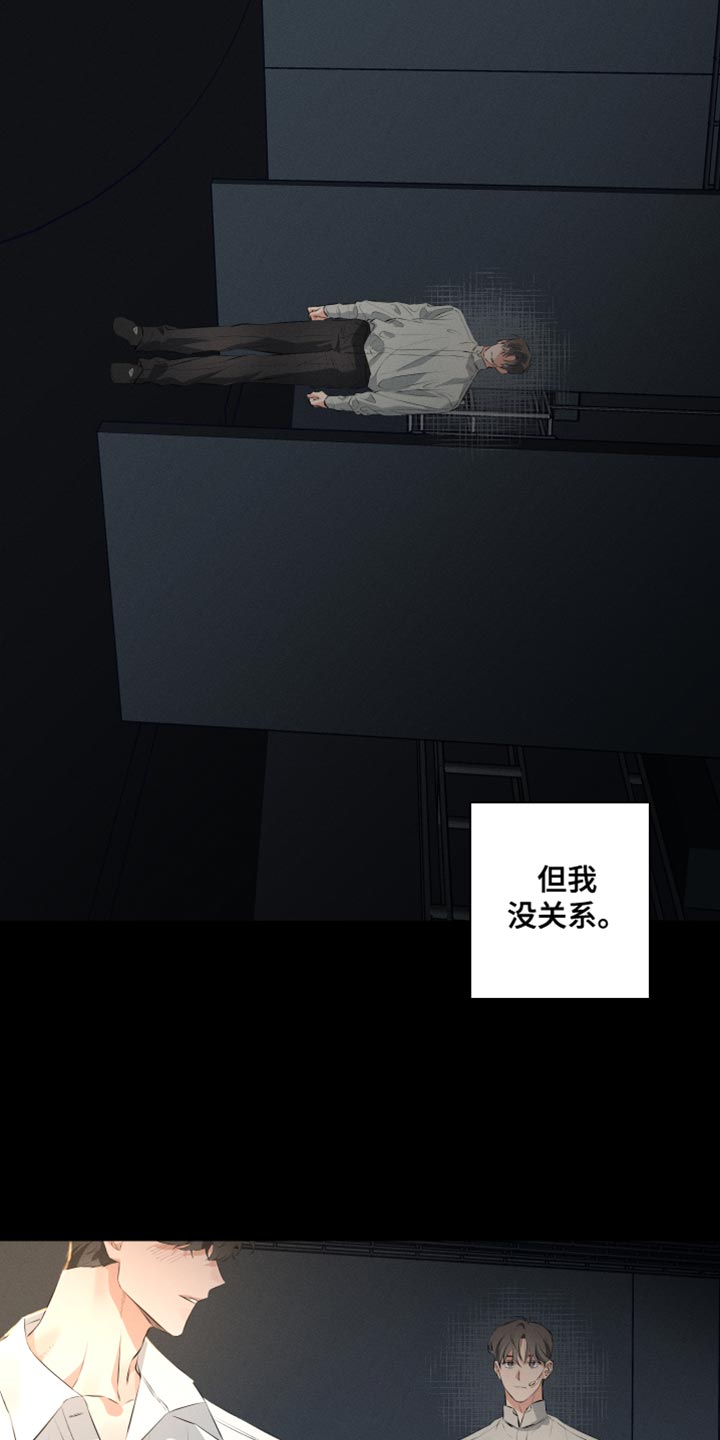 双人戏曲秦香莲漫画,第10章：我得摆脱他2图