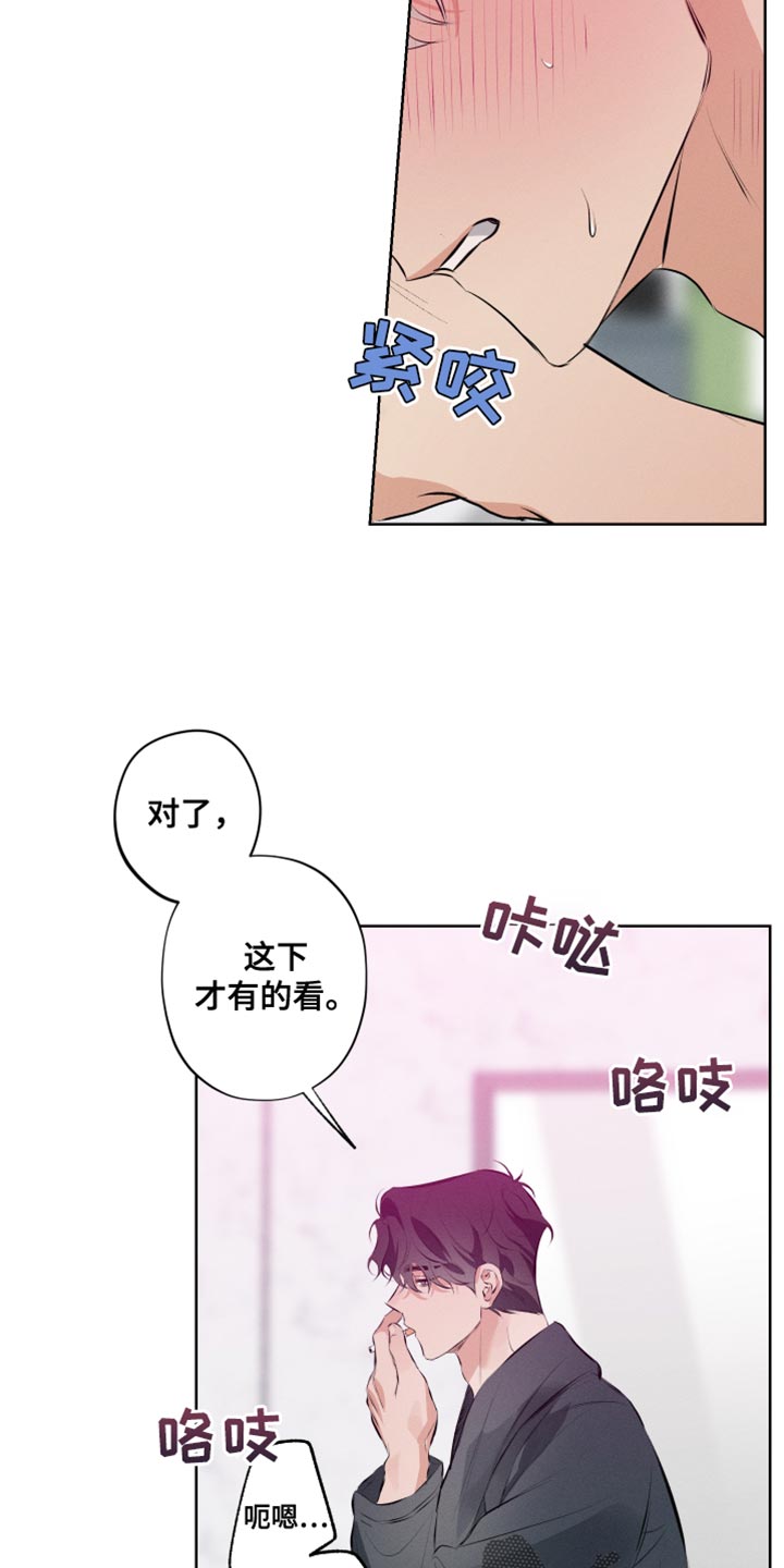 双人戏曲风写真漫画,第13章：老实上车2图