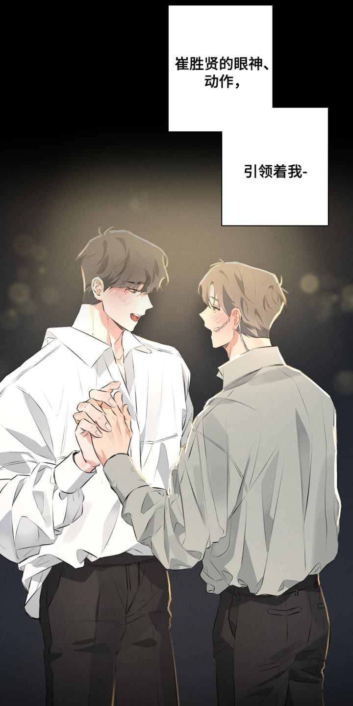 双人戏曲秦香莲漫画,第10章：我得摆脱他1图
