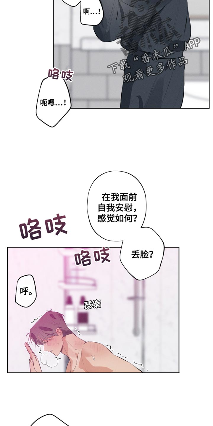 双人戏曲风写真漫画,第13章：老实上车1图
