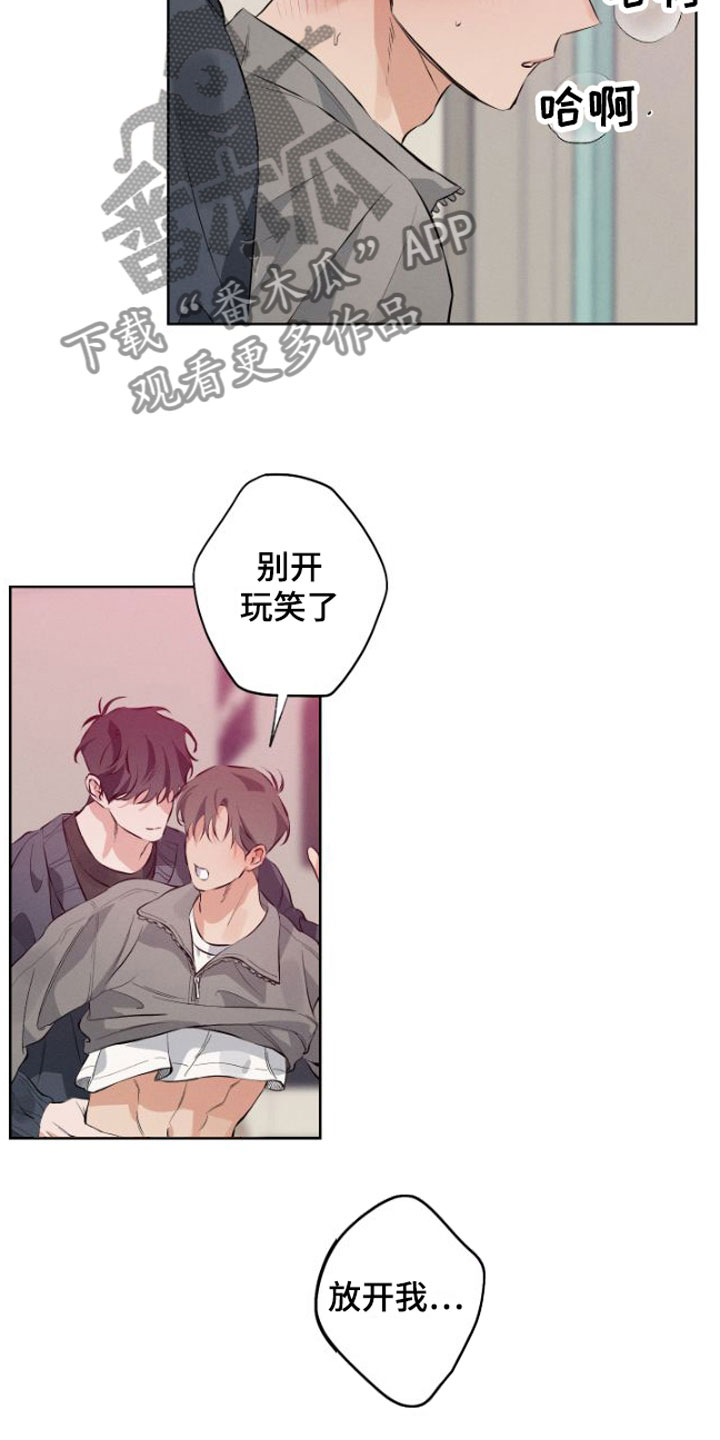 双人戏曲风写真漫画,第9章：安静点2图
