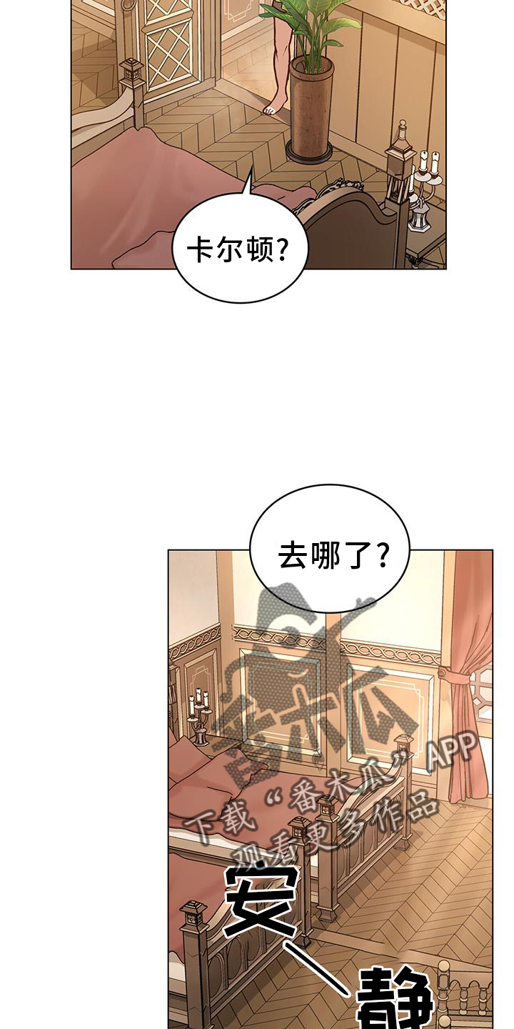 重生公爵漫画,第57章：浮想2图