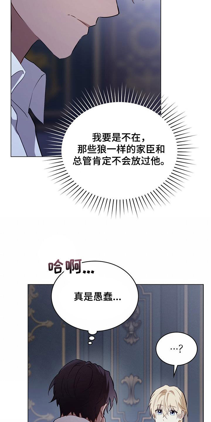 重生公爵漫画,第41章：表白2图