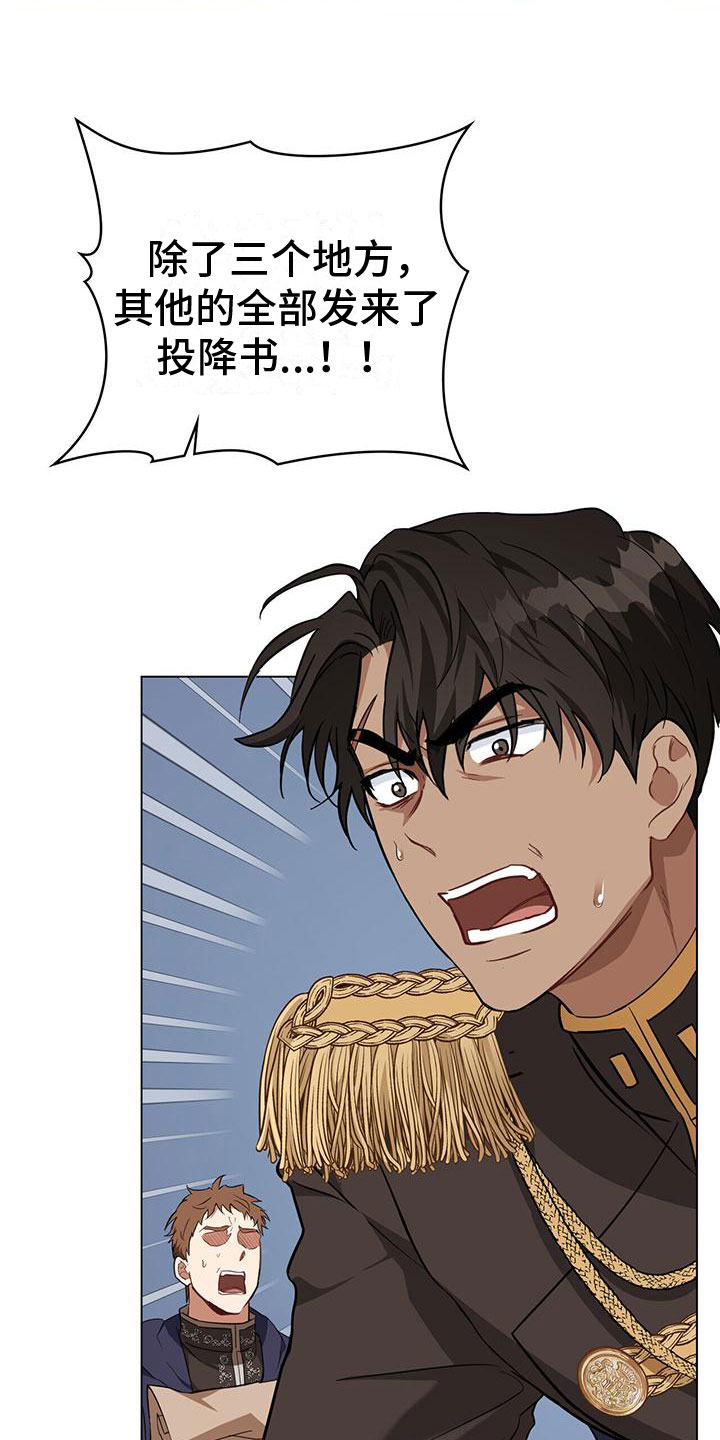 重生公爵漫画,第19章：不是花招1图