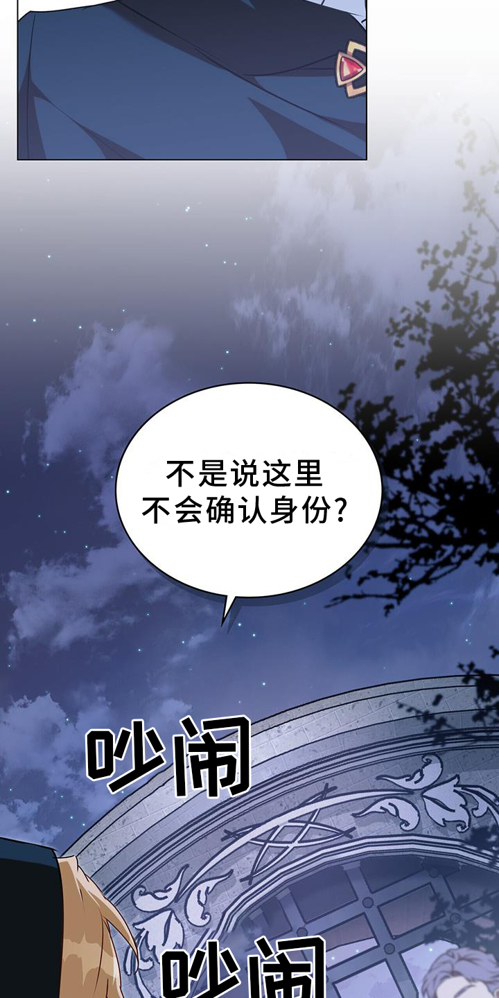 重生公爵漫画,第53章：通缉1图