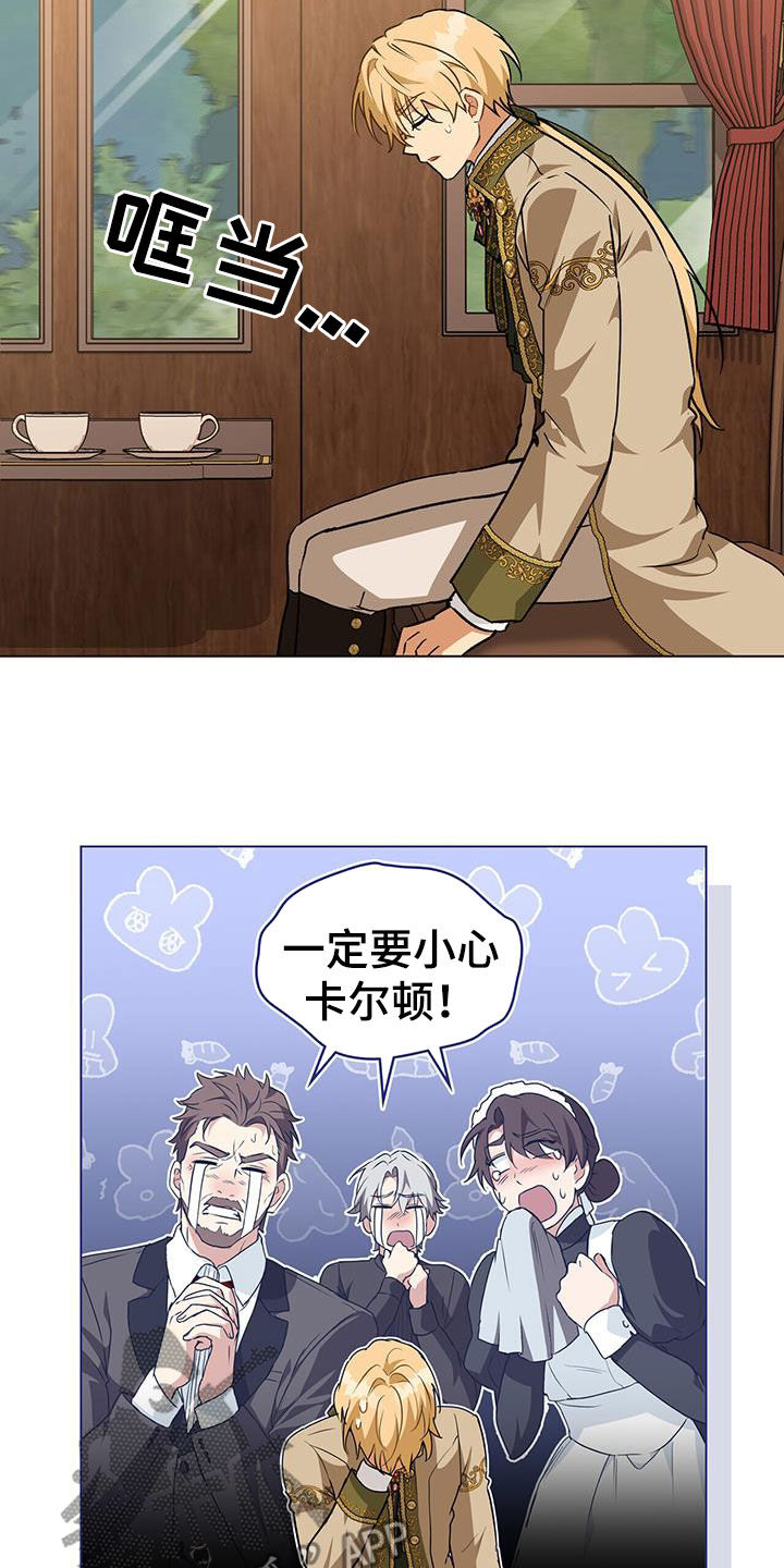 重生公爵漫画,第43章：下药2图