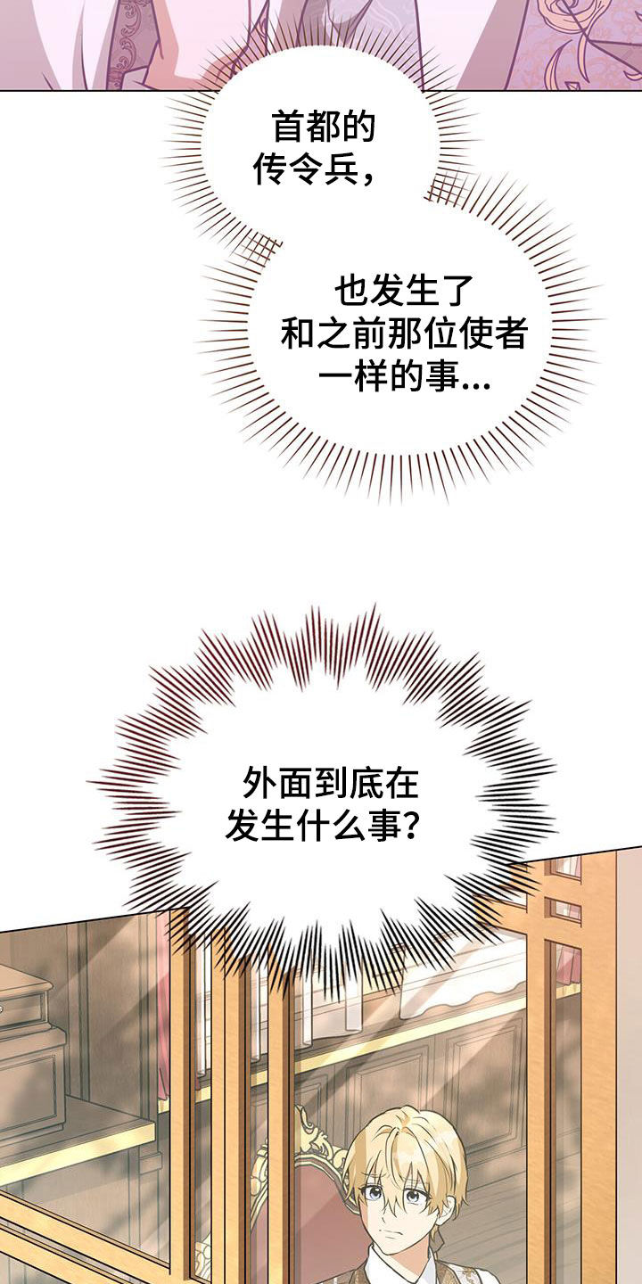 重生公爵漫画,第43章：下药2图