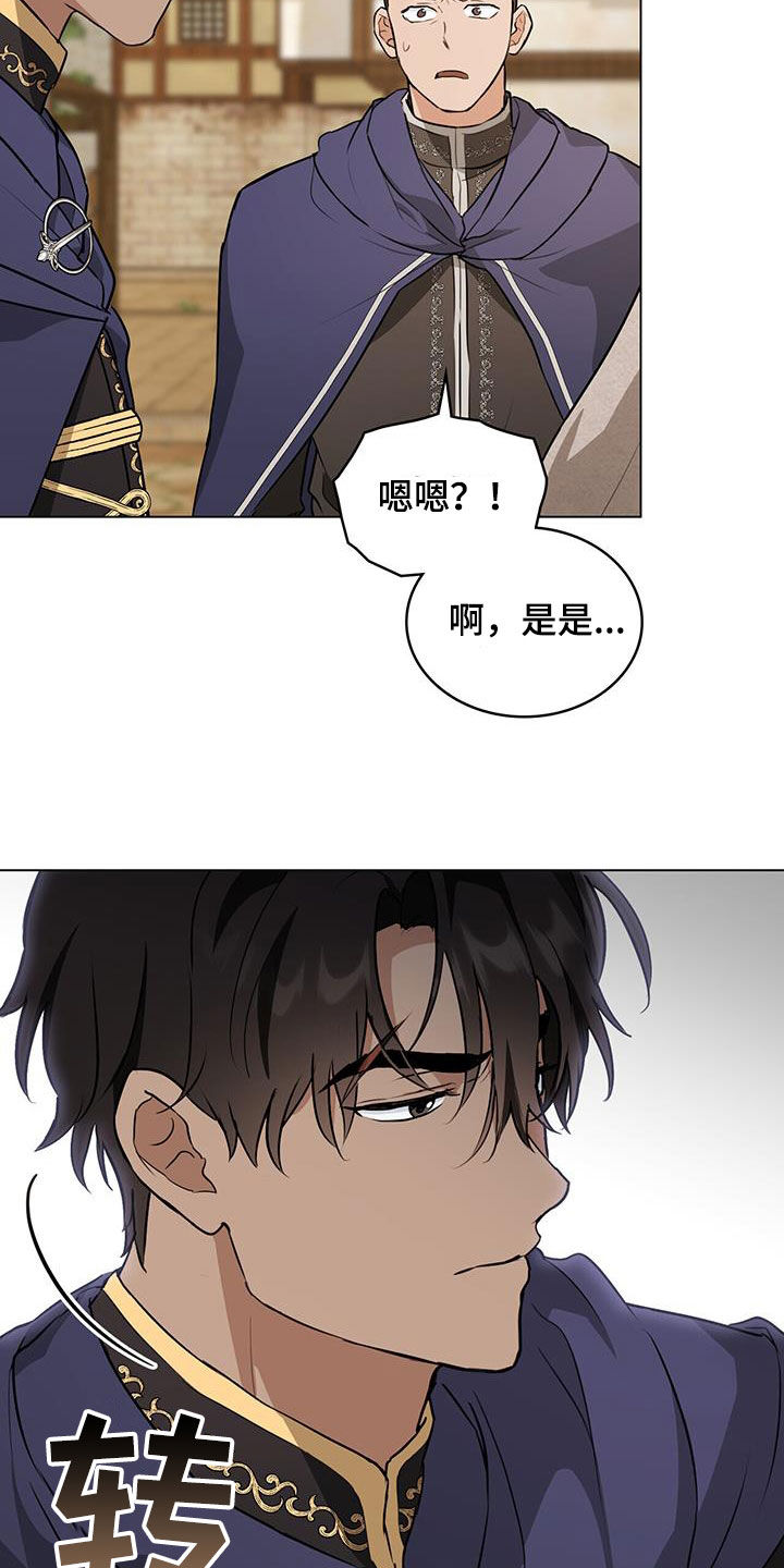 重生公爵漫画,第38章：返回首都2图
