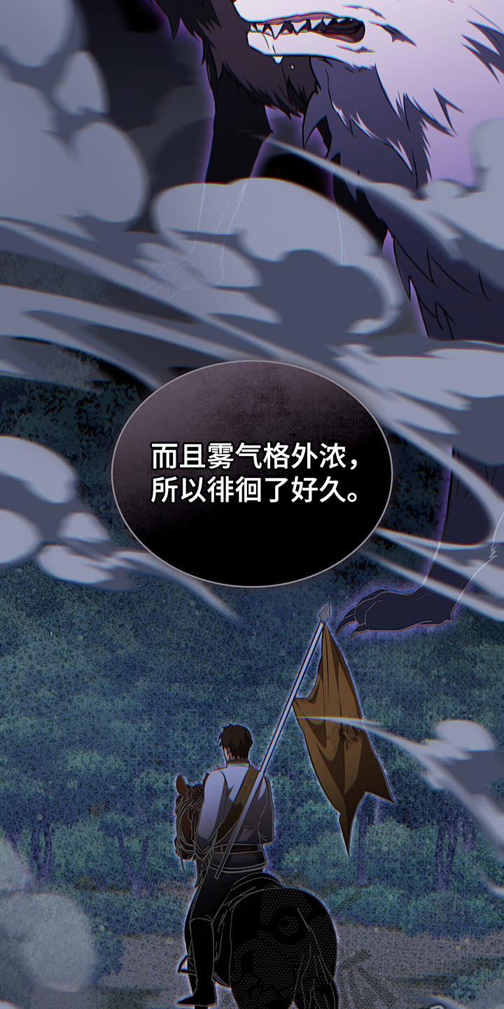 重生公爵漫画,第43章：下药2图