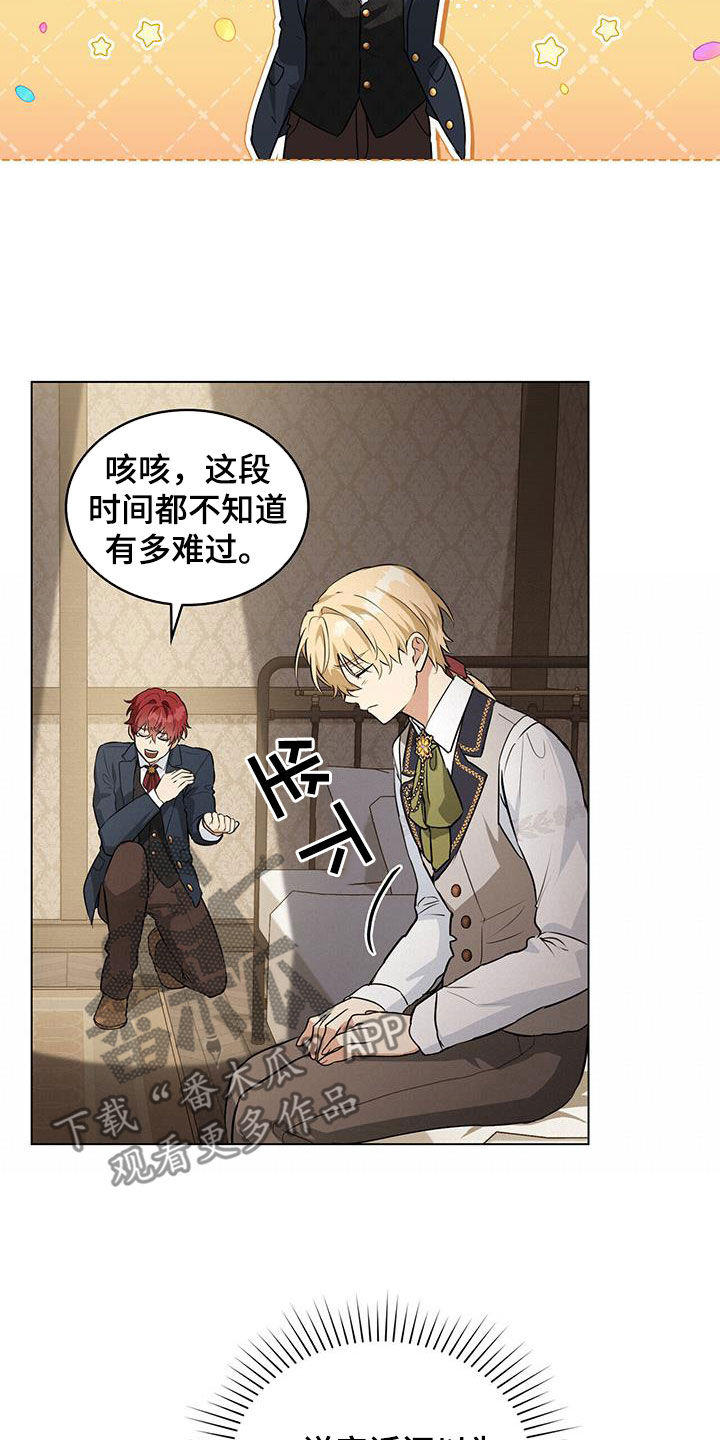 重生公爵漫画,第38章：返回首都1图