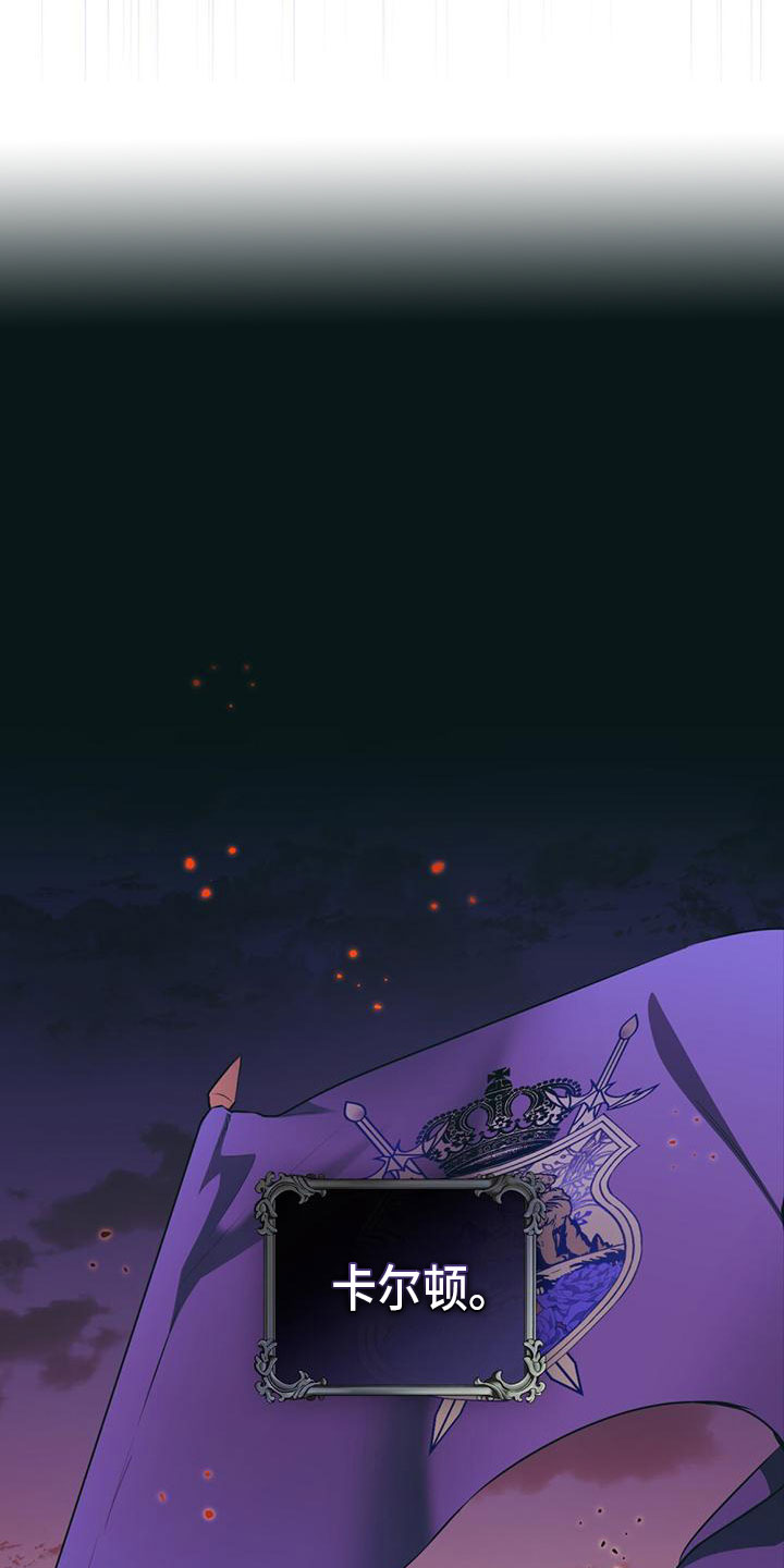 重生公爵漫画,第4章：回到过去2图