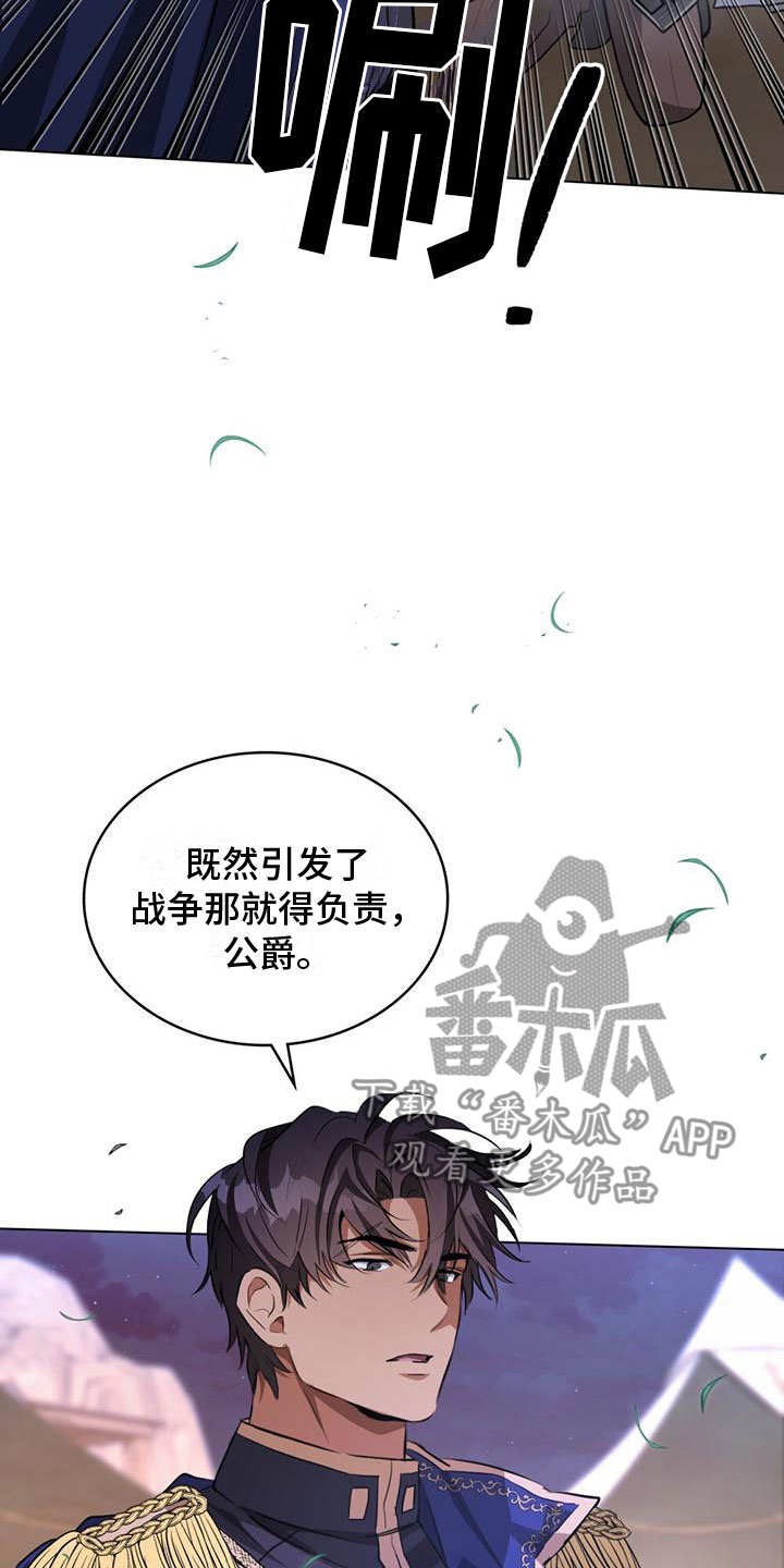 重生公爵漫画,第9章：计划之外1图
