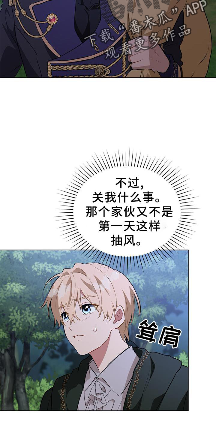 重生公爵漫画,第31章：微笑1图
