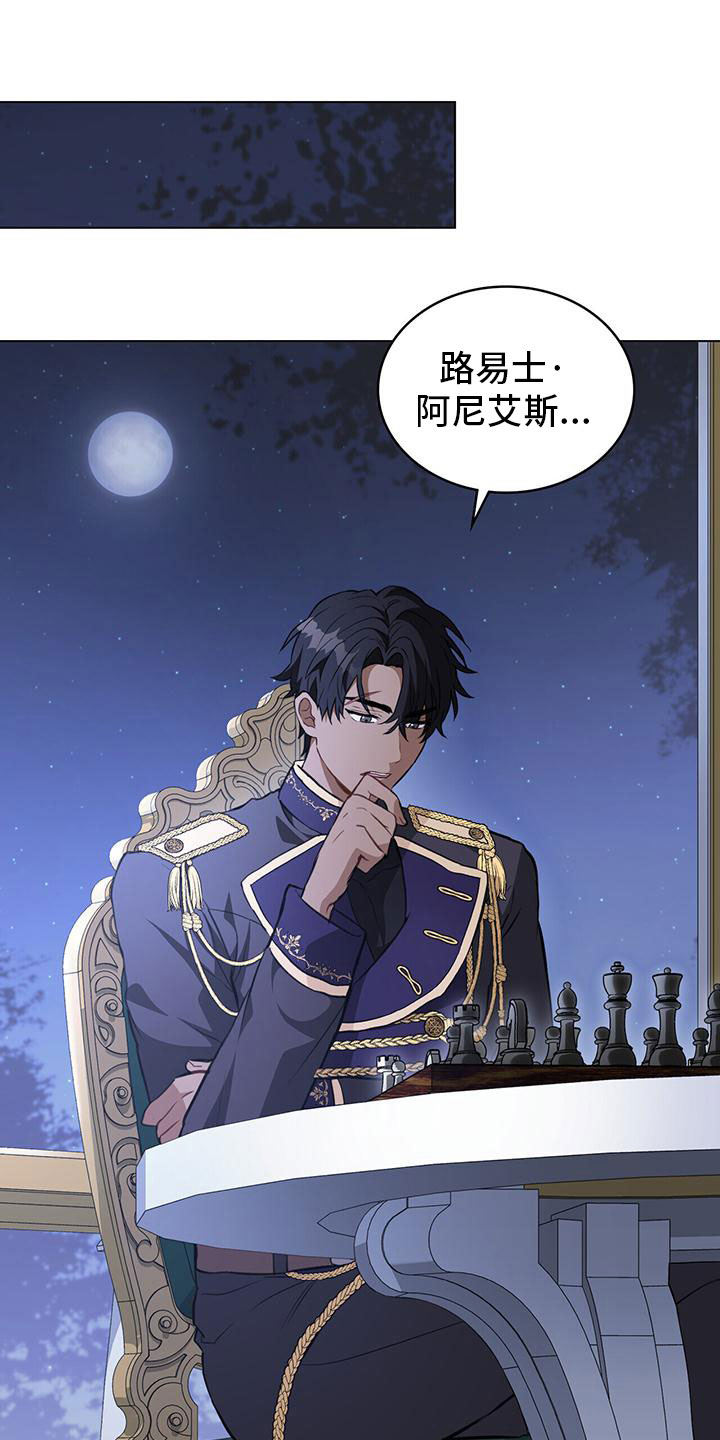 重生公爵漫画,第28章：夜出2图