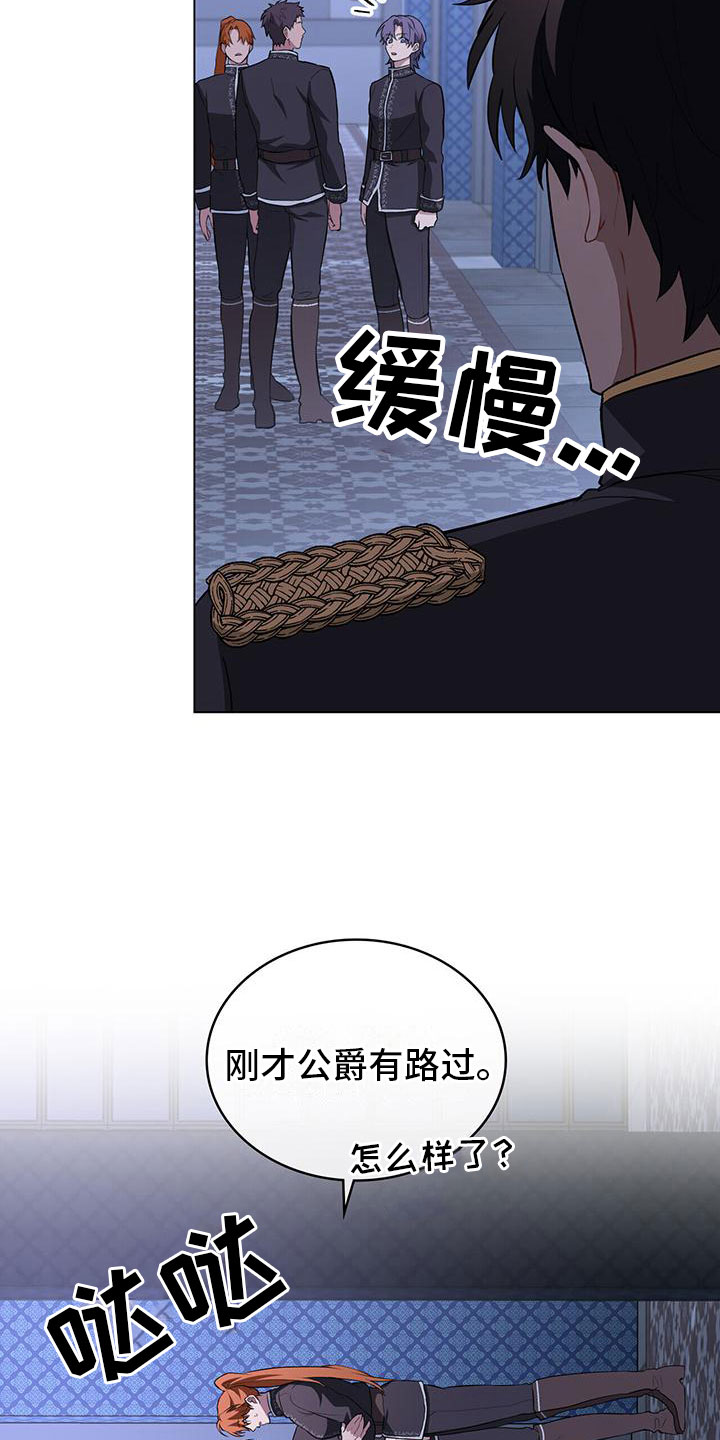 重生公爵漫画,第26章：支持2图