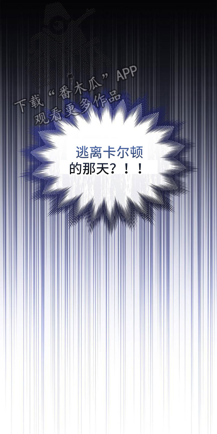 重生公爵漫画,第4章：回到过去1图