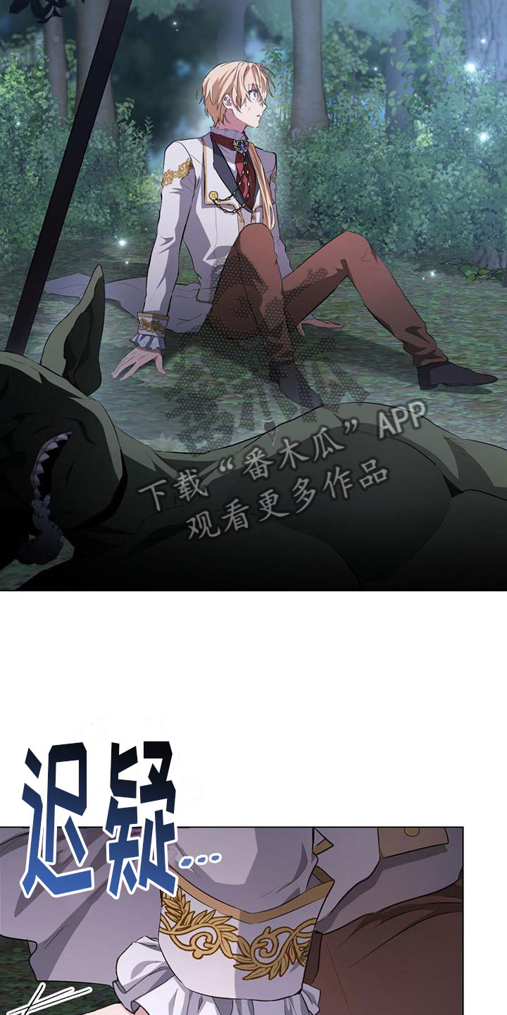 重生公爵漫画,第8章：鼓起勇气1图