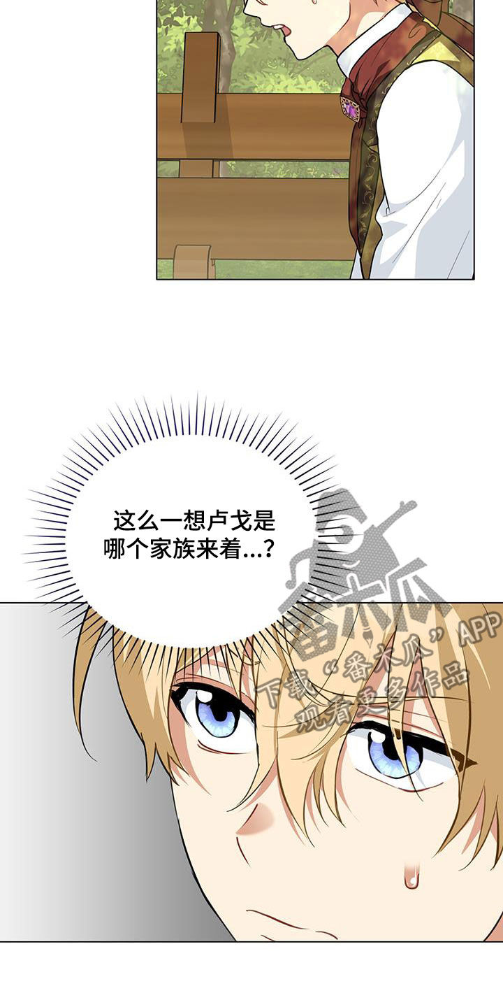 重生公爵漫画,第33章：传闻2图